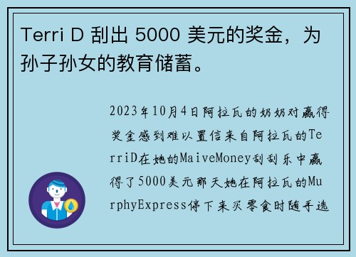 Terri D 刮出 5000 美元的奖金，为孙子孙女的教育储蓄。