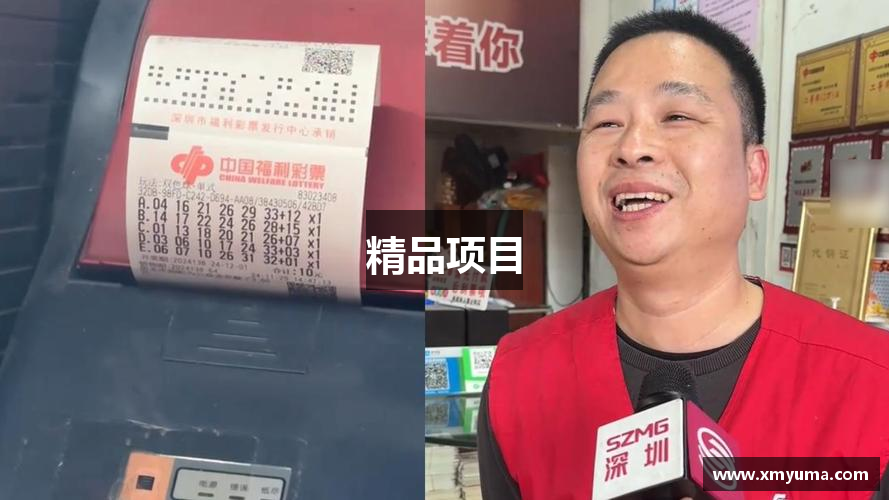 精品项目